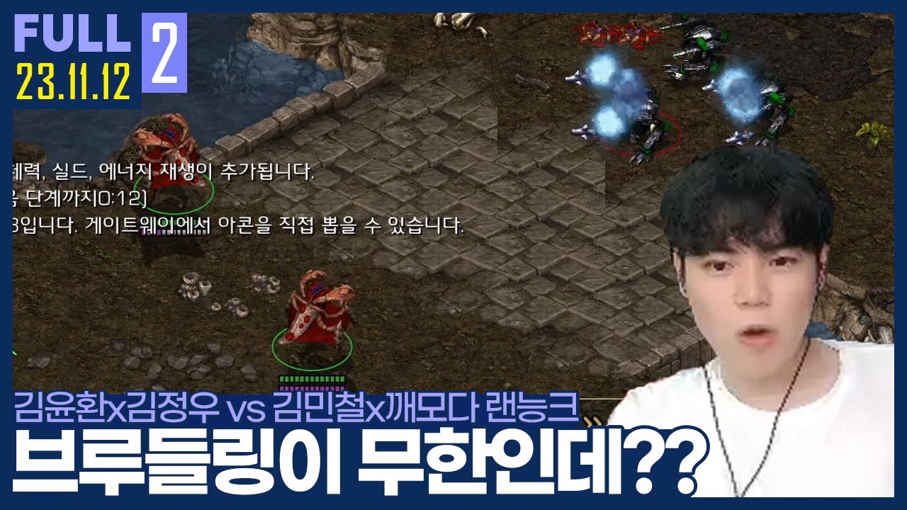 저그 재생력일때 퀸 뽑으면 개꿀인데?! 【매암깨벽 랜능크 :: 23.11.12 #2 풀영상】