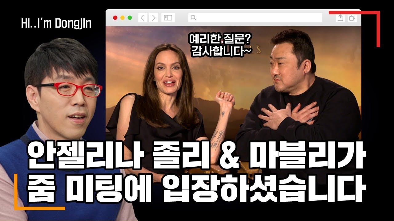 [유튜브 독점] 이동진의 이터널스 안젤리나 졸리, 마동석, 클로이 자오 인터뷰