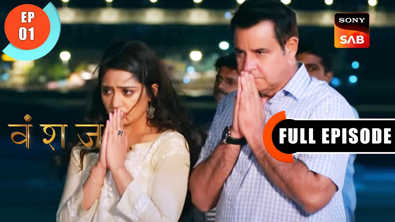 Premraj Is Hiding | Vanshaj | Ep 1 | Full Episode | 12 June 2023