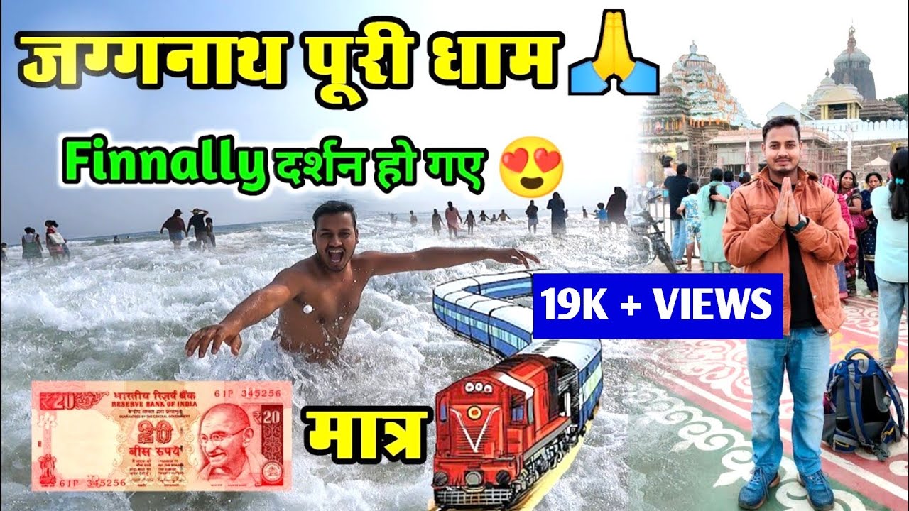 Puri | jagannath puri dham |puri beach | puri mandir | puri odisha |Puri Odisha |