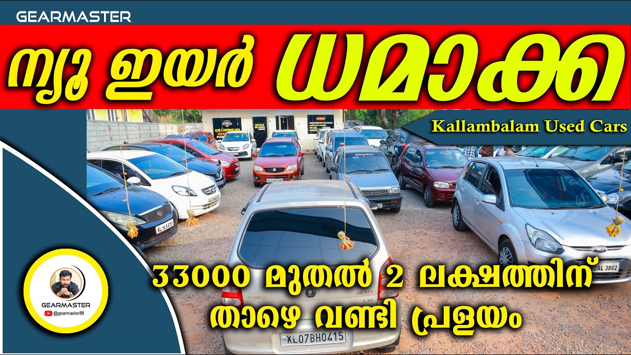 Автомобили стоимостью от 33000 до 200 000 рупий. Подержанные автомобили в Калламбаламе. #автомоби...