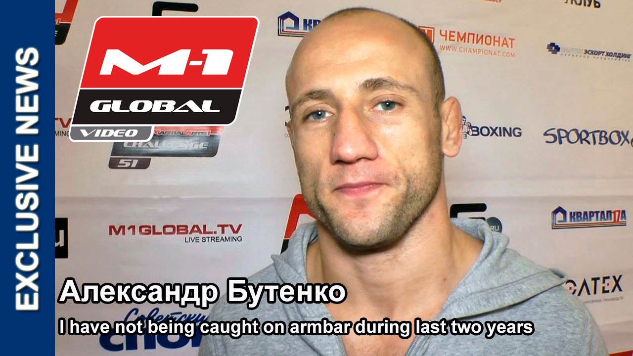 Александр Бутенко: Так никому не проигрывал 2 года на тренировках |  M-1 Challenge 51 FightSpirit