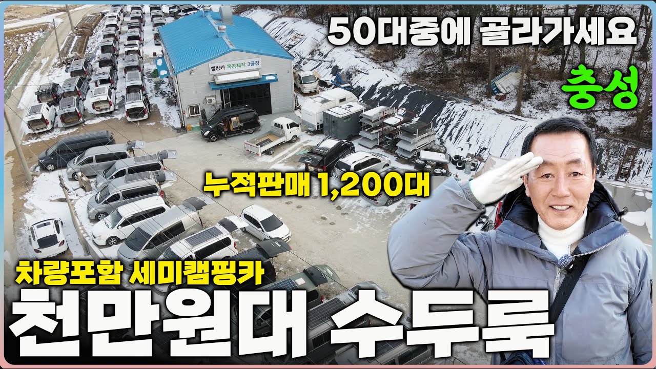 최저가 스타리아 꼭 가봐야할 캠핑카 성지~ 비교하면 할수록 빛나는 갓성비와 마인드~ #소소한캠핑카