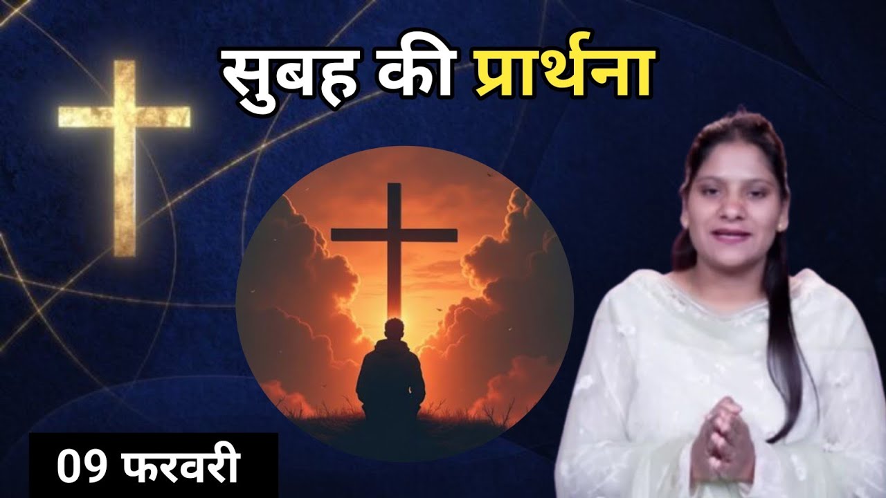 Morning Prayer ll सुबह की प्रार्थना ll Jesus Prayer ll Amrita Prayer ll 