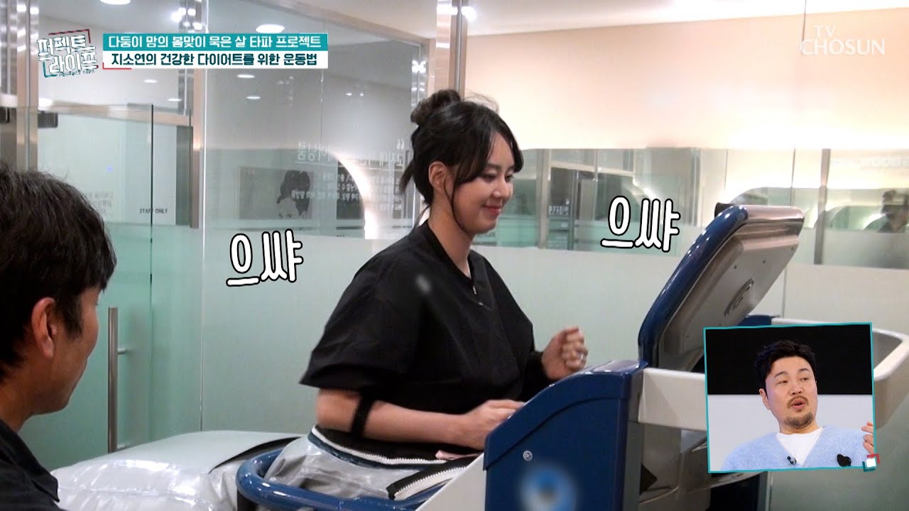 쌍둥이 출산한👶 다둥이 맘 지소연의🤰 봄맞이 건강한 다이어트 프로젝트🌷💪 TV CHOSUN 260304 방송 | [퍼펙트 라이프] 276회 | TV조선