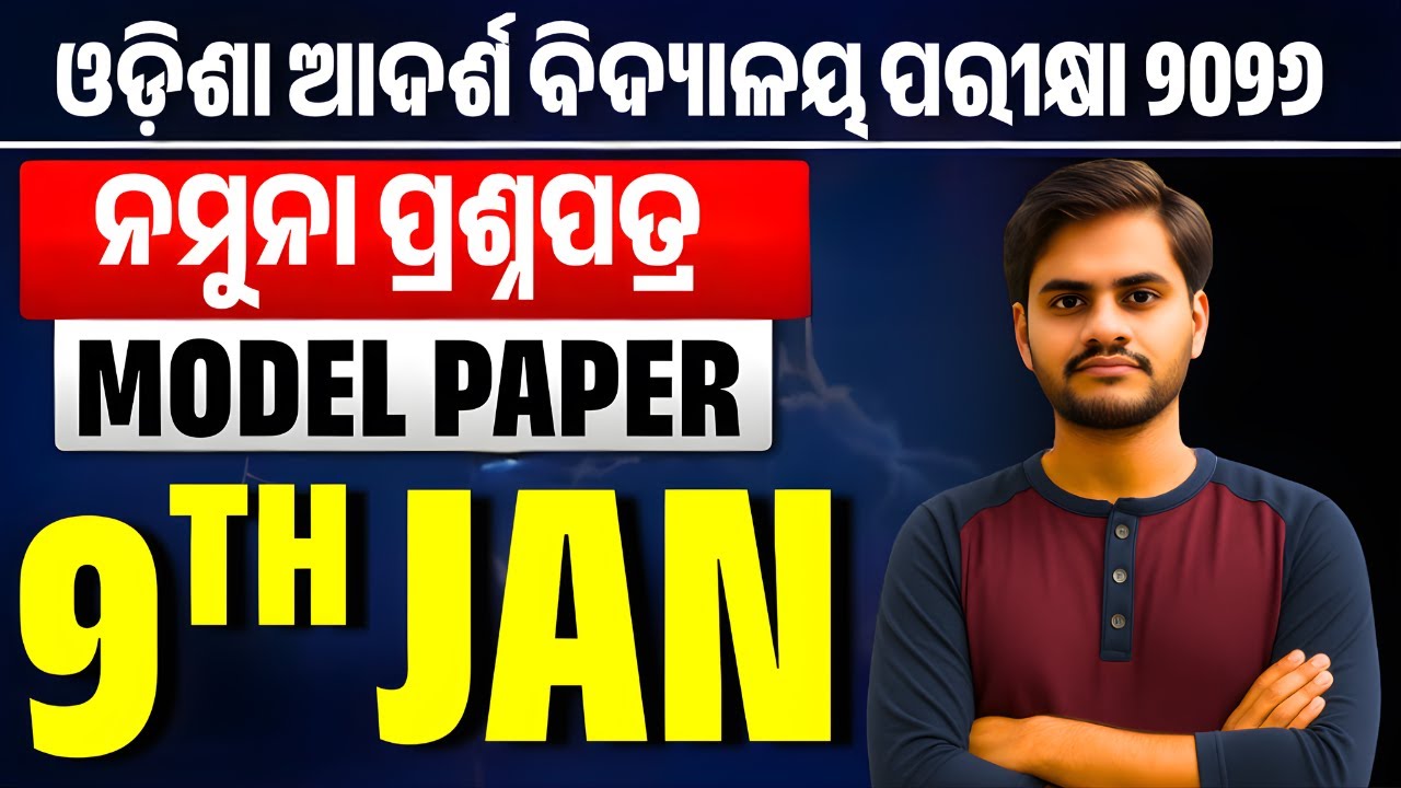 OAV Entrance Test 2026 | Most Expected Model Questions | Adarsha Vidyalaya Class 6 | BY BIREN SIR