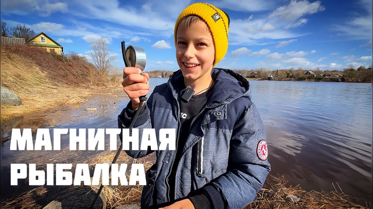 МАГНИТ НА ДНЕ! Первая ошибка новичка. Не прошло и 10 минут 