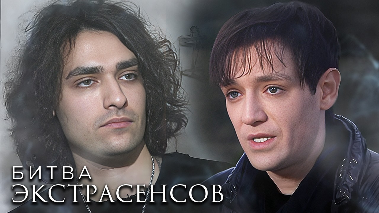 Экстрасенсы. Битва сильнейших: 25 Сезон, Серии 22-24