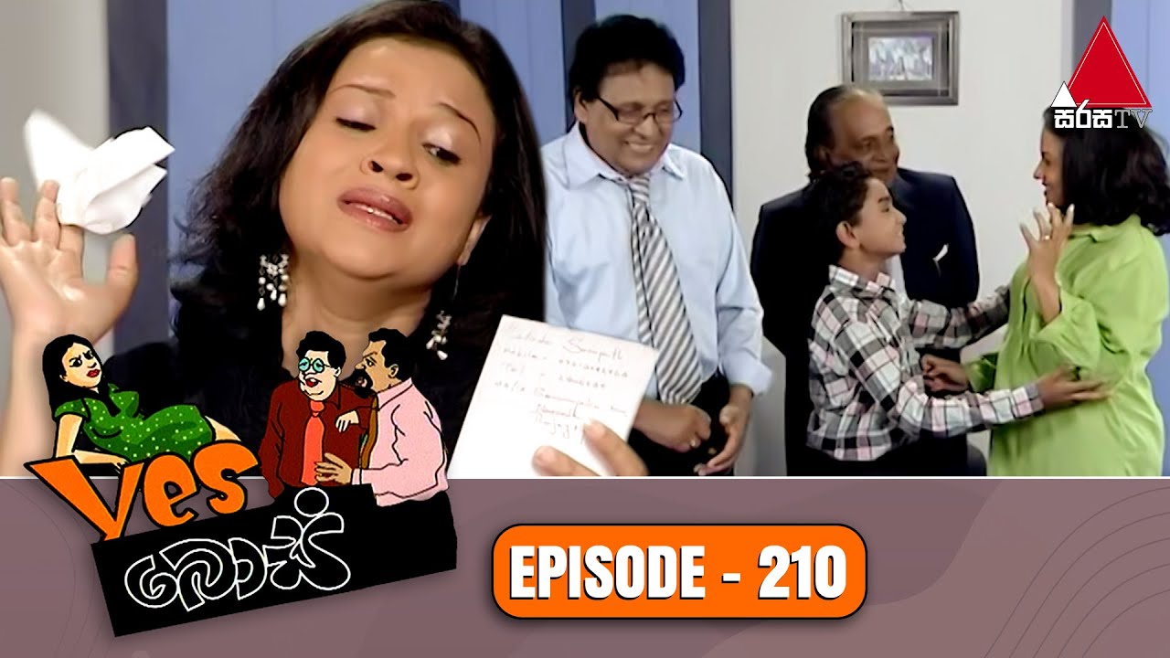 Yes Boss (යර්ස් බොස්) | Episode 210 | Sirasa TV