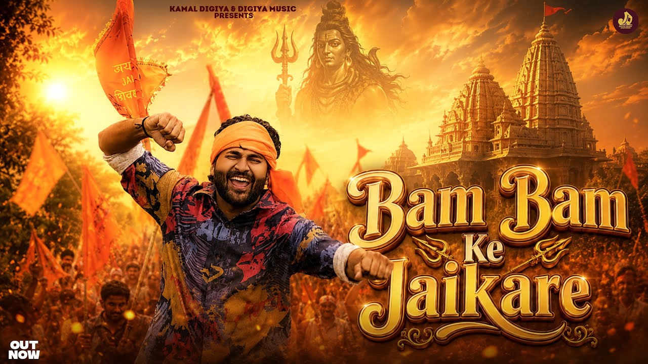 Bam Bam Ke Jaikare (Official Video) | Tony Garg | New Kawad Bhajan 2026 | Digiya Music Devotional