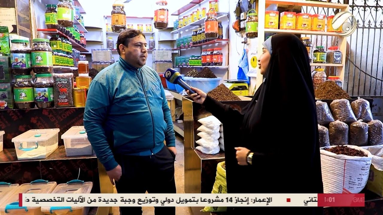 ناسنا مع ابتسام السراي | 2026/1/16