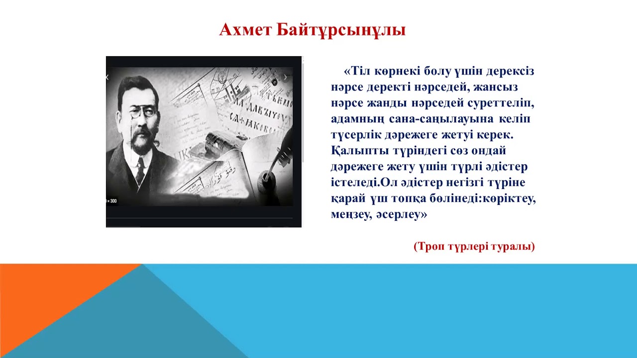 ІІІ - тоқсан, Қазақ әдебиеті, 9 сынып, Т Айбергенов Сағыныш