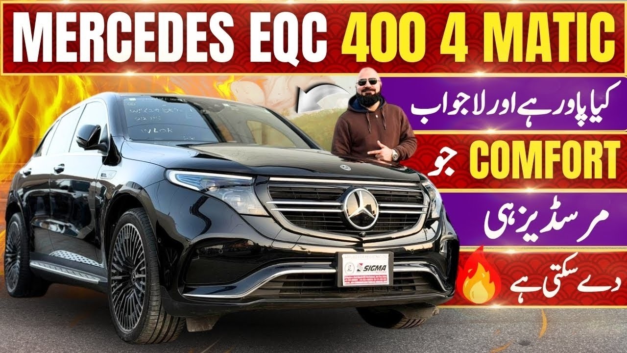 2020 Mercedes EQC 400 4MATIC | Luxury EV Review & Price in Pakistan