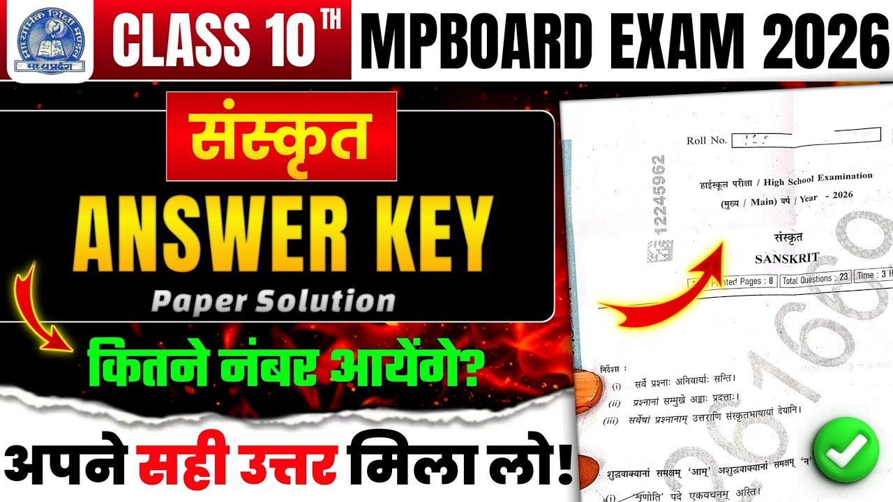 Class 10th Sanskrit Mpboard Exam Paper 2026 Full answer key | कक्षा 10 संस्कृत एमपी बोर्ड पेपर 2026