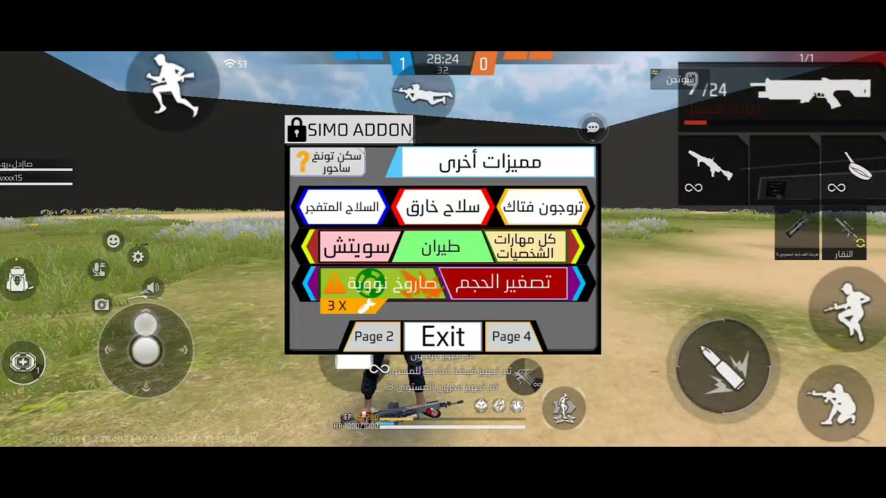 صاروخ نووي في لعبه فري فاير