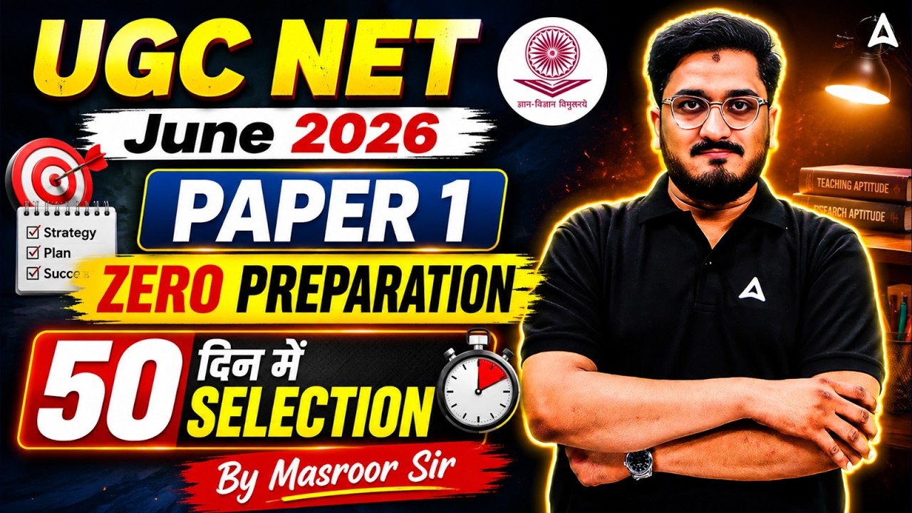 UGC NET Paper 1 | UGC NET Paper 1 Preparation | UGC NET Paper 1 Last 50 Days Strategy By Masroor Sir