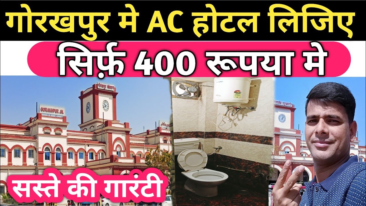 Gorakhpur Me Ac Hotel Lijiye Just In Rs 400 🏘️🏘️ || Cheapest hotel in india