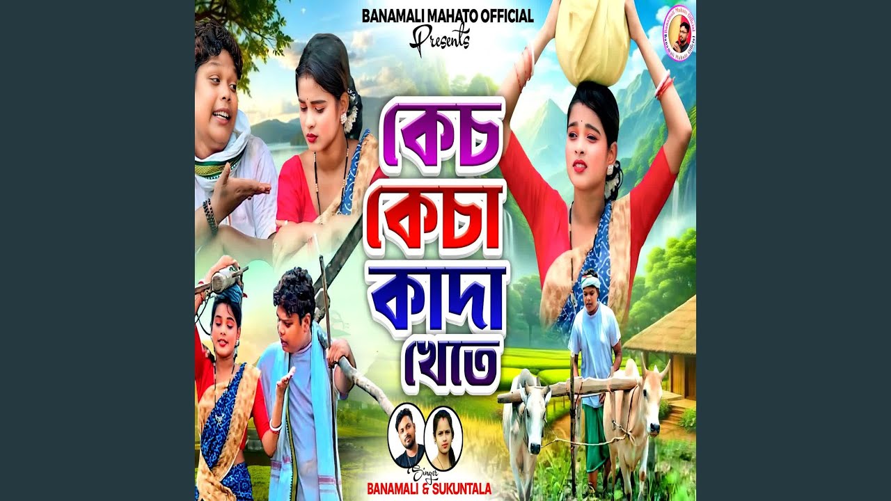 Kech Kecha Kada Khete