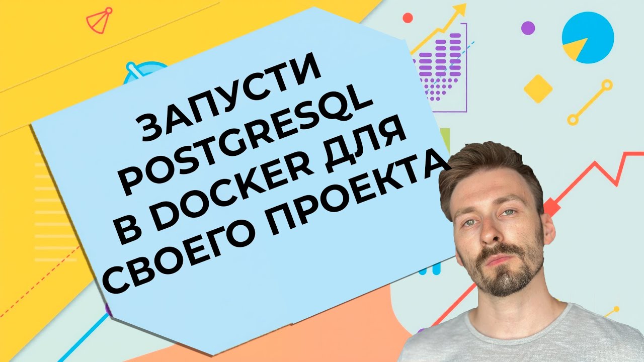 How to deploy/pick up PostgreSQL in Docker?