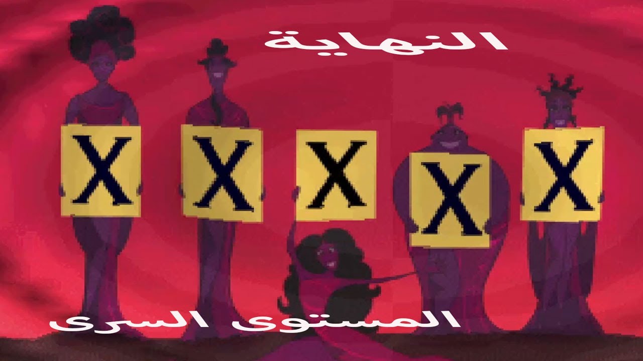 هيركليز herclus اللعبة بقت مسخره بالاصوات المصريه والقفشات النهاية والمرحلة السريه
