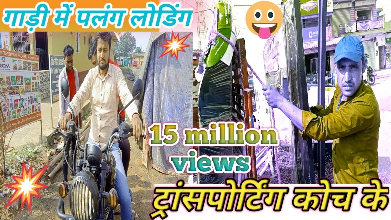 Palang transporting 🛏️ कोच के 45 kilometer ka Safar full 📷 vlog video daily pankaj auto vlogger?