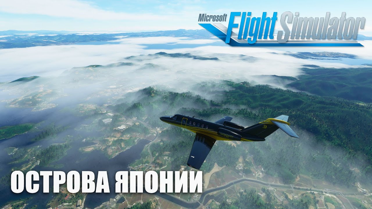Microsoft Flight Simulator - По Островам Японии на Cessna Citation CJ4