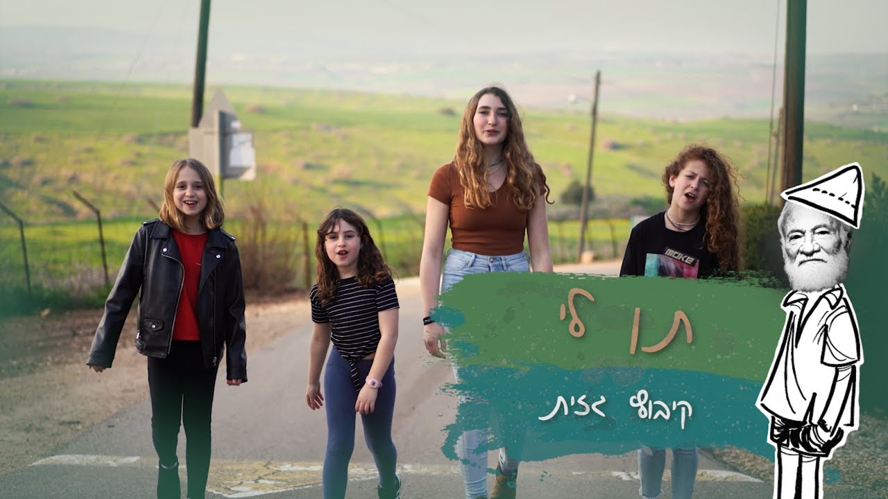תן לי - קיבוץ גזית | מתוך פרויקט - קום והתהלך בקיבוצי הארץ