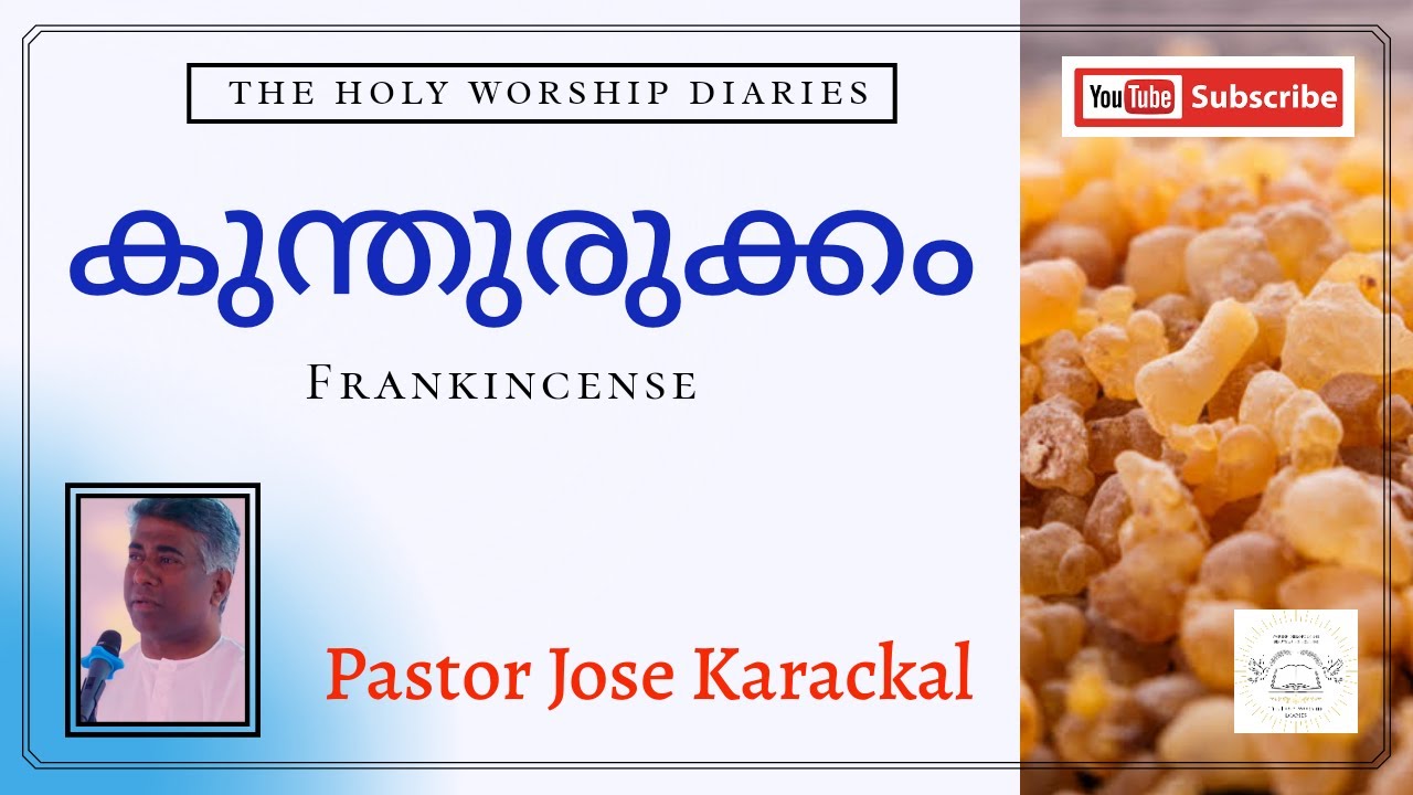 കുന്തുരുക്കം / Frankincense / By Pastor Jose Karackal / TPM Message