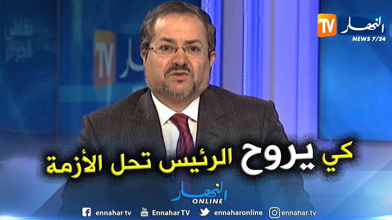 عبد المجيد مناصرة: بعد ذهاب الرئيس سيأتي الحوار الحقيقي وستحلّ الأزمة في الجزائر