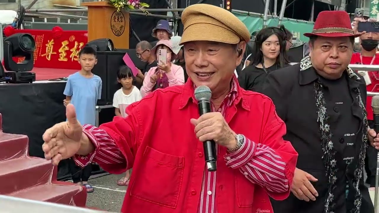 黃西田演唱 英雄.田庄兄哥.流浪到台北.暗頭仔水蛙.放伴洗身軀 松柏嶺受天宮 2025.10.26