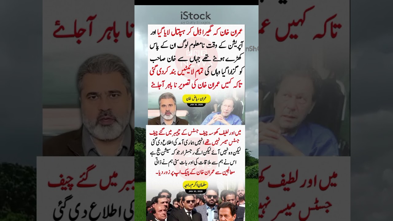 عمران ریاض 