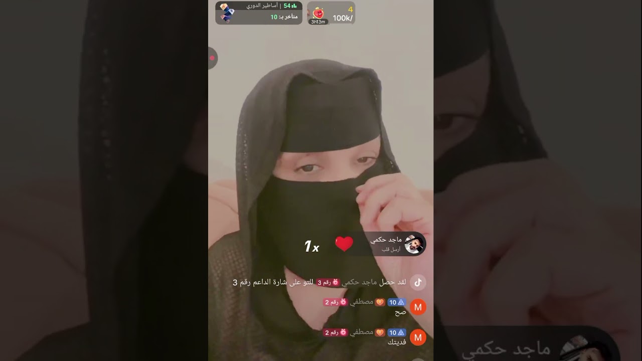 تقول يوم مسكت معي وجلخت في البث