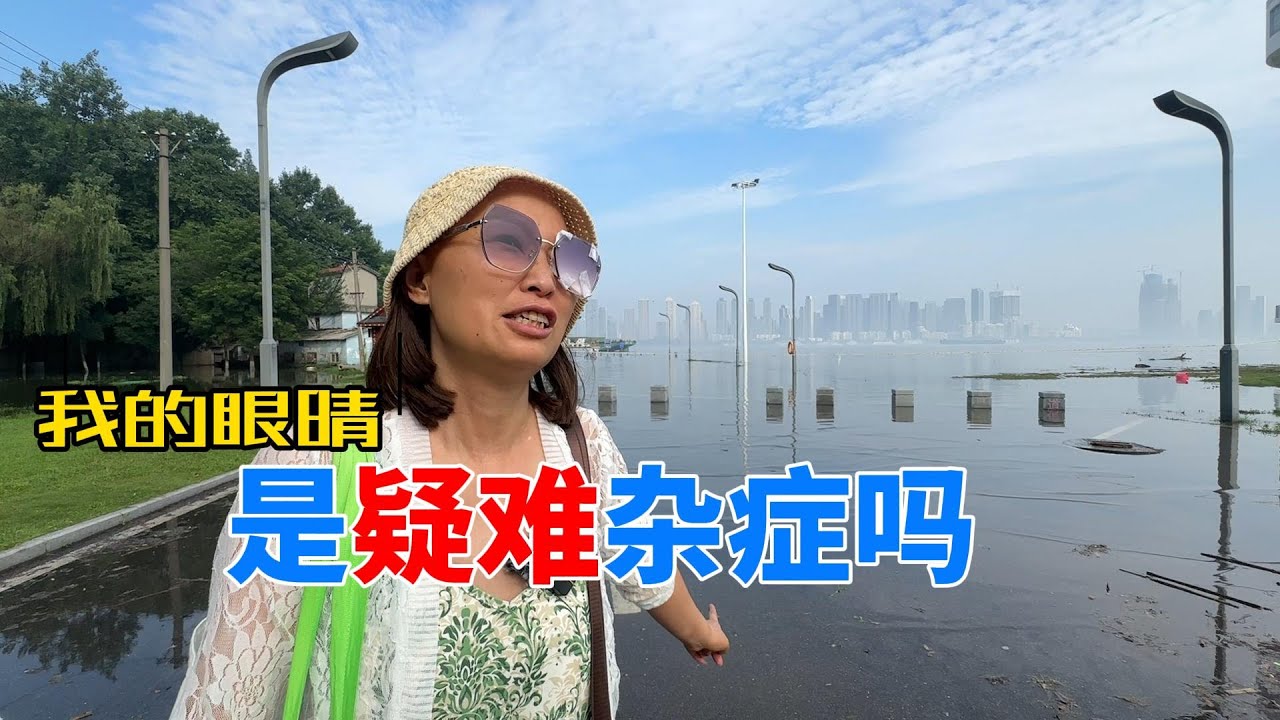眼眶核磁共振做完了，结果却让我更加痛苦......