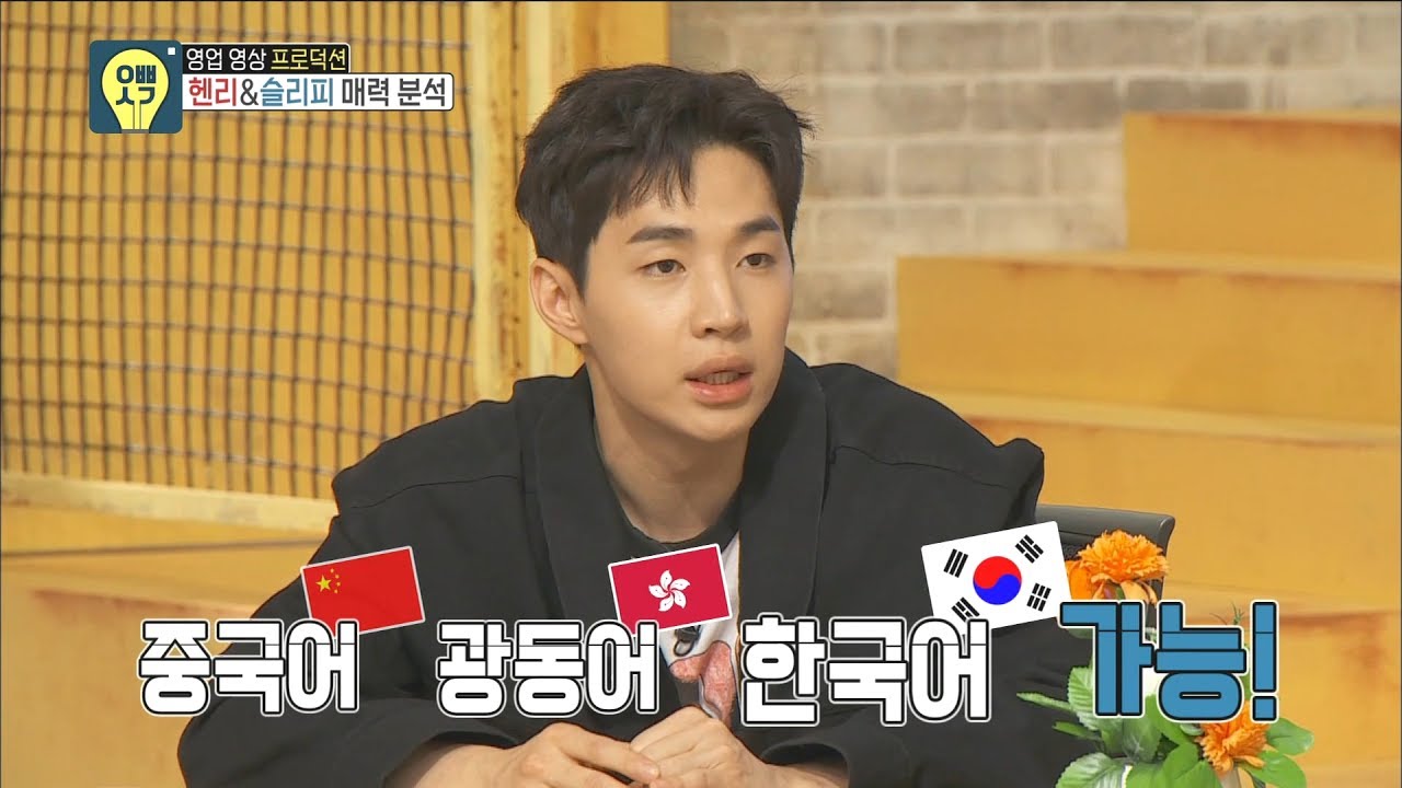 【TVPP】Henry(Super Junior) - Full level language skills, 헨리 - 뛰어난 언어 능력 @Oppa Thinking
