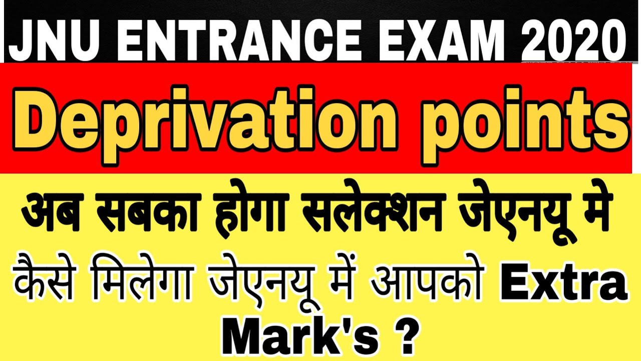 Jnu main Extra Mark's Kaise Milta Hai || Deprivation Point in Jnu Entrance Exam 2020 || Education