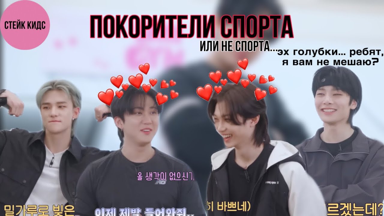 покорители спорта