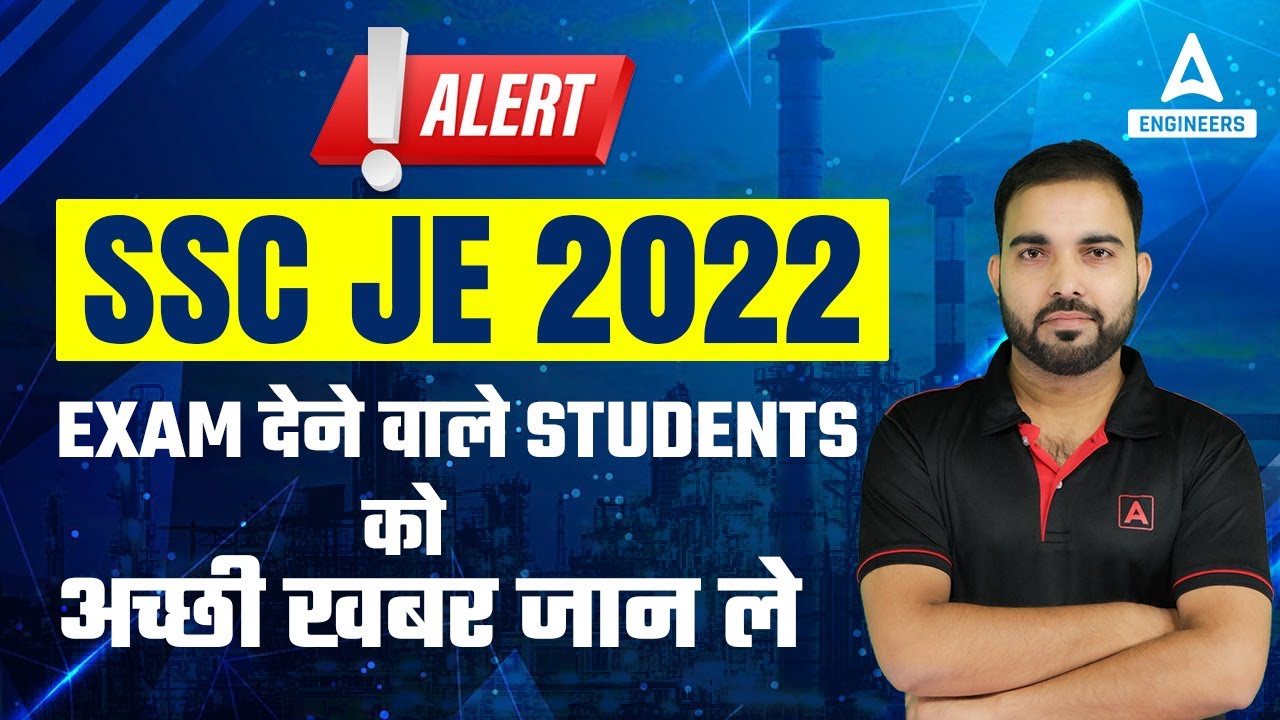 Biggest update for SSC JE 2022 | CE| ME | EE | ज़रूर देखे