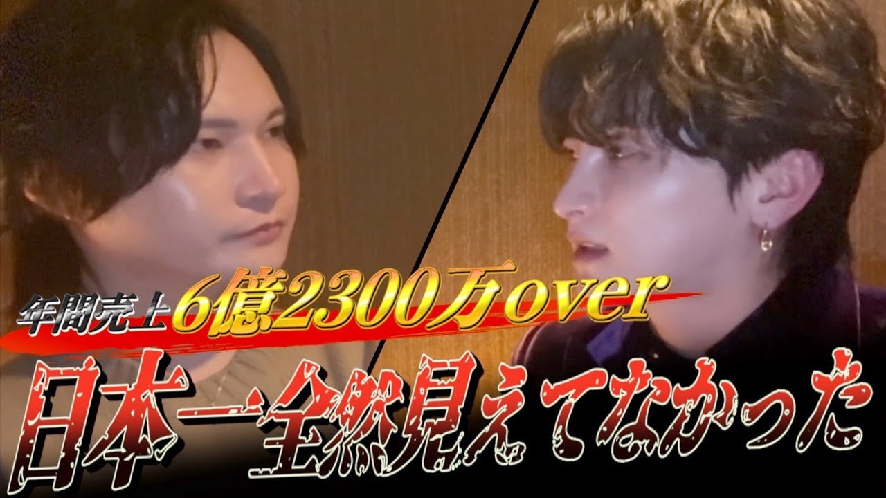 水城ソウタとの対談で明かした当時の心境と、優士流の接客術を大公開。