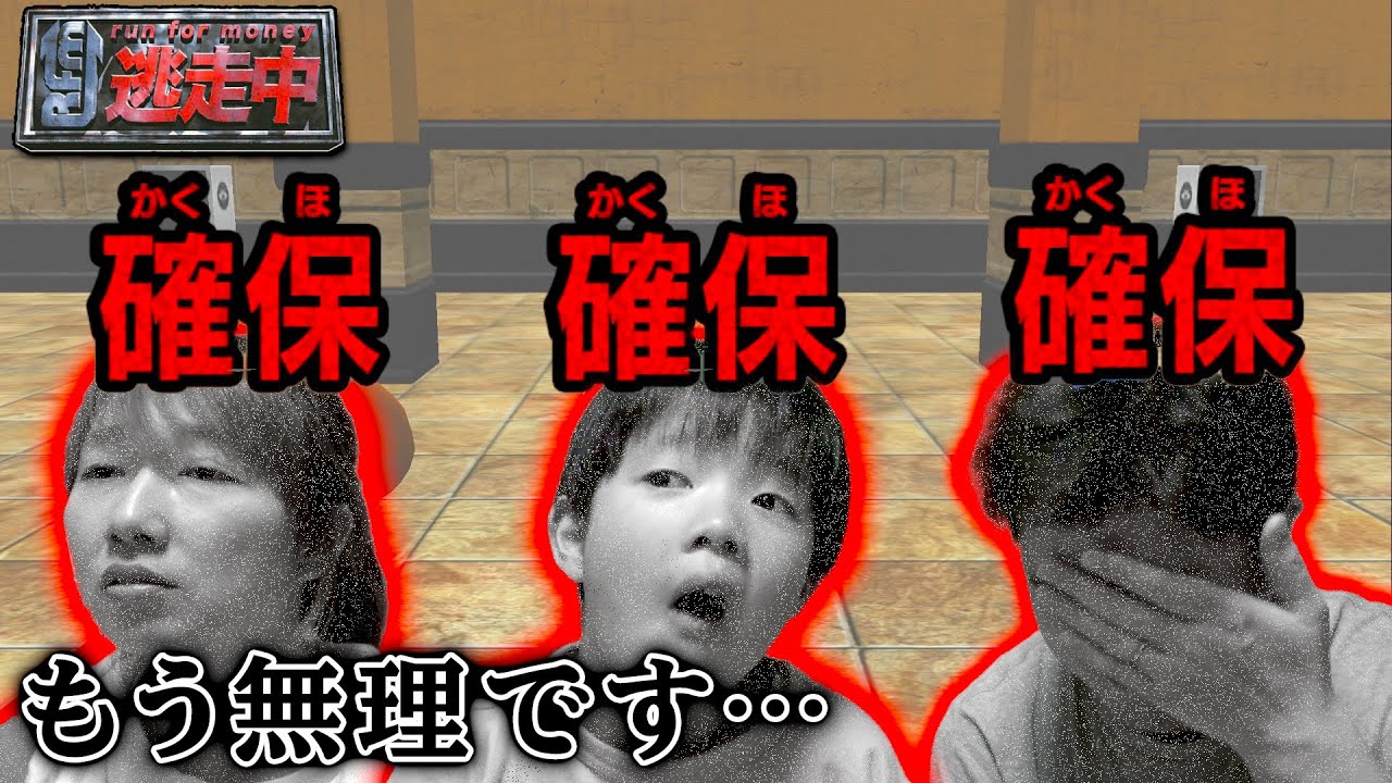 【超逃走中】大量のハンターが襲ってくる鬼畜ゲームを初心者と実況…隠くれるのは不可能！これ、クリアできる？【ロボットゲームズ】