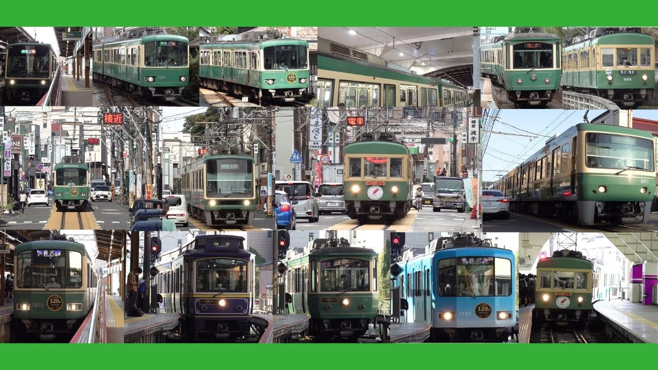 [江ノ電] 列車集(発車・到着・通過)[4k]