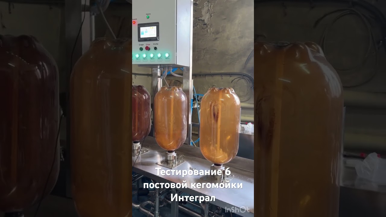 Тестирование кегомойки Интеграл 6 постов #интеграл #wood #пивоварня