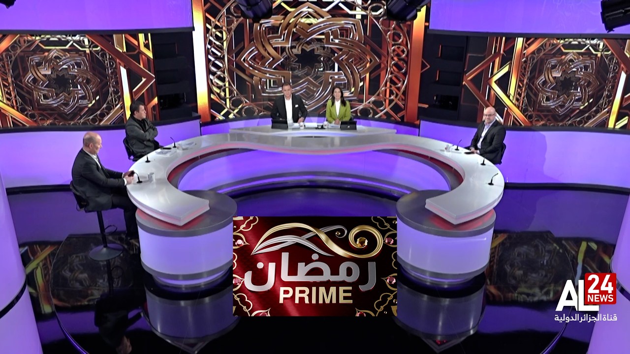 رمضان prime | المشهد الدولي مع حلول الشهر الفضيل