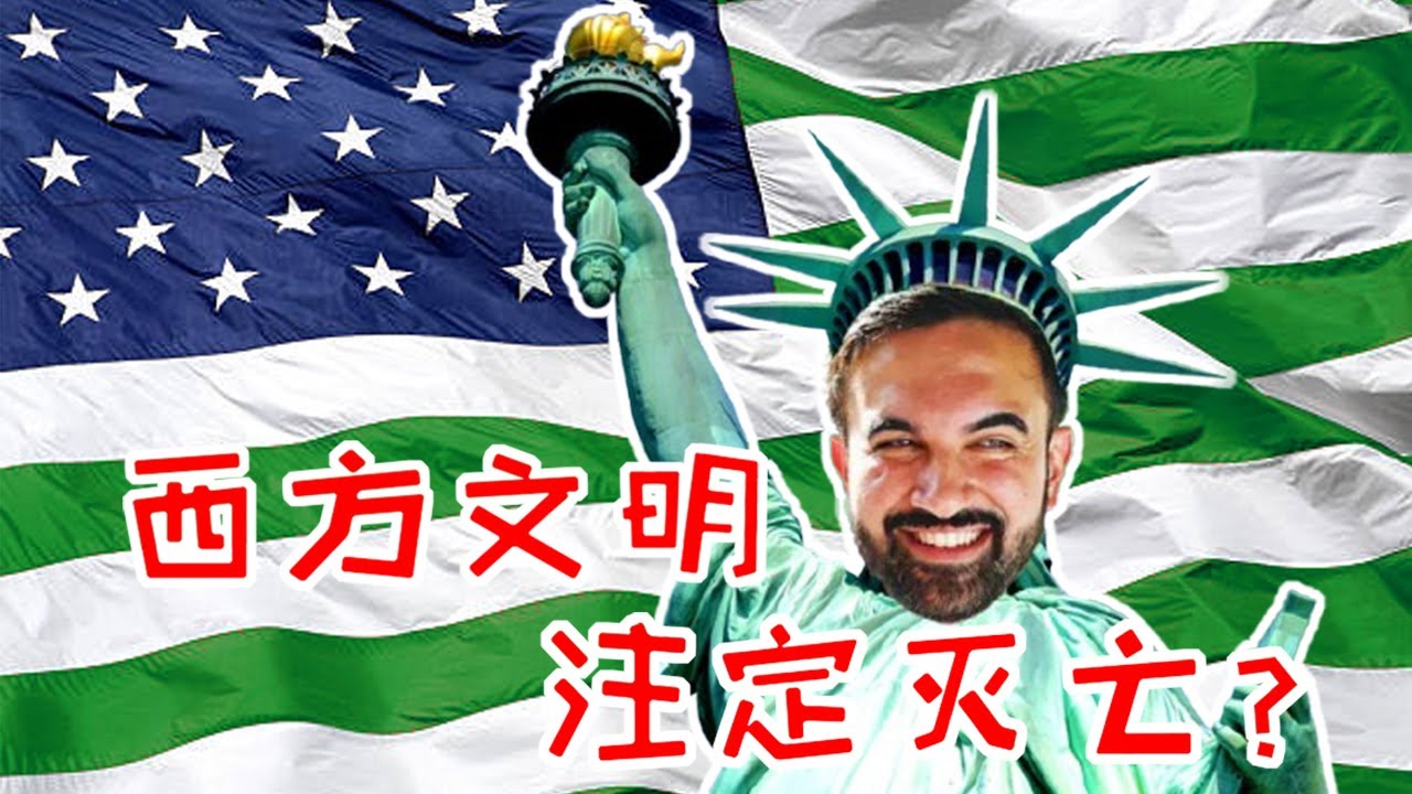 马斯克说西方文明要灭亡了，你相信吗？