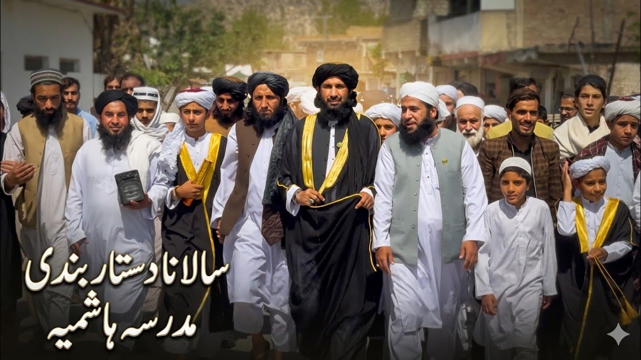 مدرسہ ہاشمیہ دستار فضیلت || دستاربندی || Maulana Haleem Syed Hashmi, madrasa hashmia 