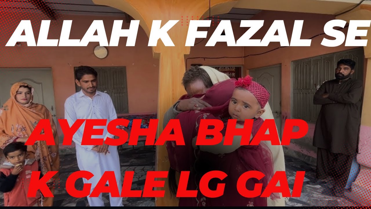 Ayesha 3 saal bhad bhap k glay @meriduniya-p2o @Ayeshavlogs804 @asifveer1526 