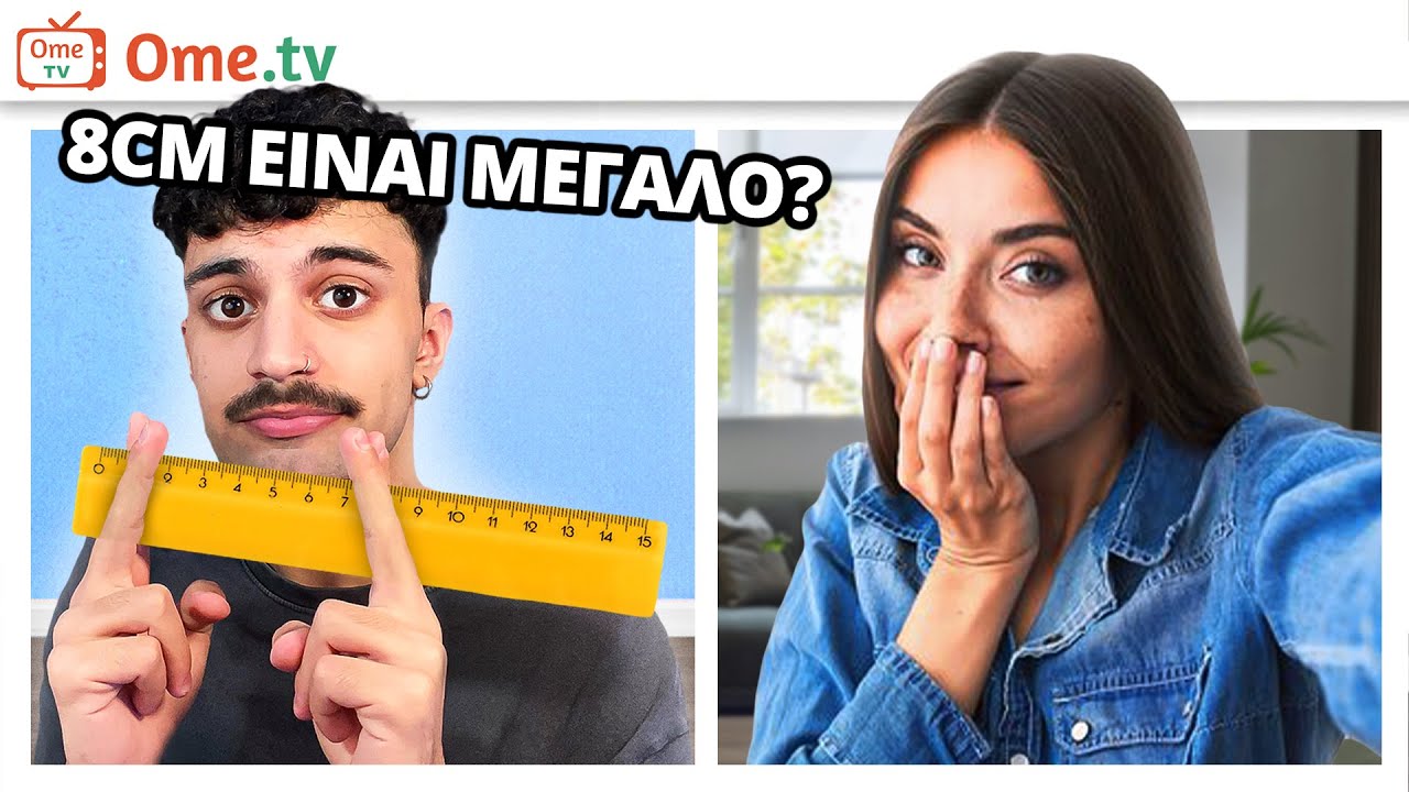 Ρωτάω Ερωτήσεις που Φοβούνται τα Αγόρια στις Κοπέλες στο Ome.TV