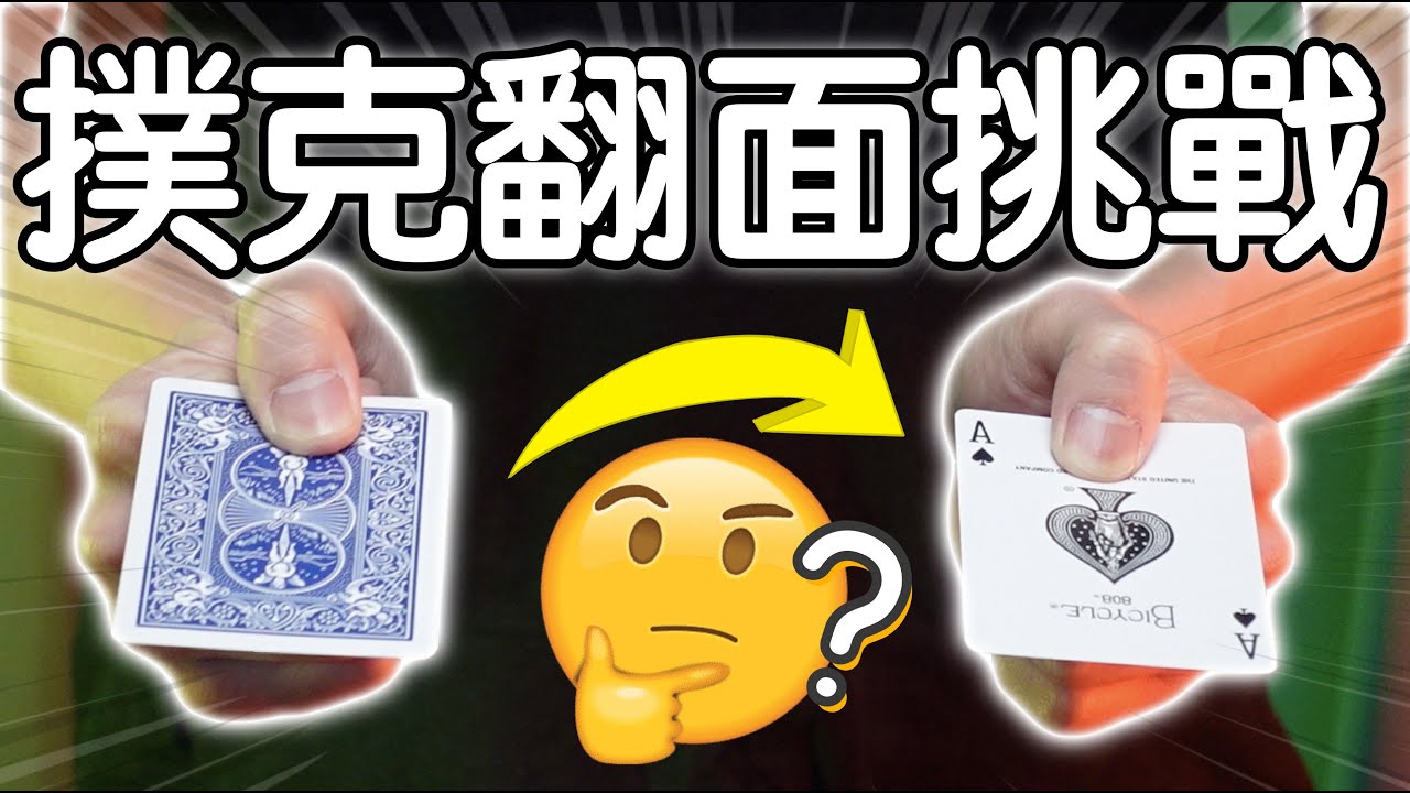 魔術表演教學