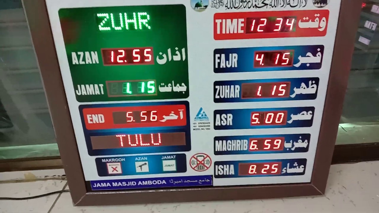 AL TECH SALAH TIME INDICATOR PRODUCT INTRODUCTION