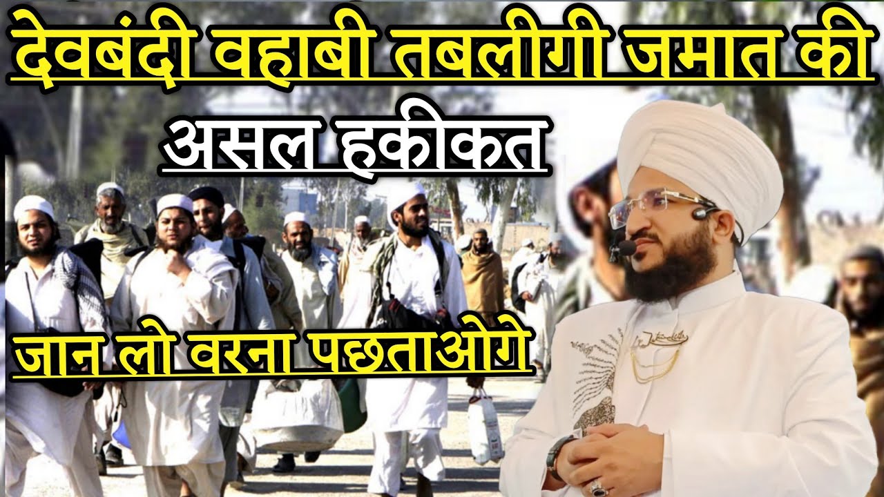 Deobandi Wahabi Tablighi Jamaat Ki Haqiqat Sunkar Heran Rah Jaoge | Mufti Salman Azhari | New Bayan