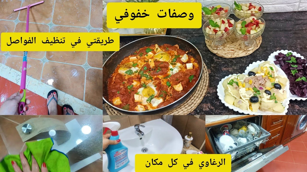 روتين الرغاوي والتفحفيح والتخمال 💯عجة المرقاز  بنة عشق وسلطات باردة هذا مايليق في هاذ السخانة 👌